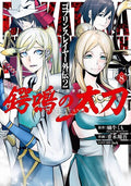 GOBLIN SLAYER DAIKATANA - TOME 8