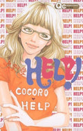 HELP - (VF)