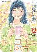 HOW TO MAKE DELICIOUS COFFEE T12