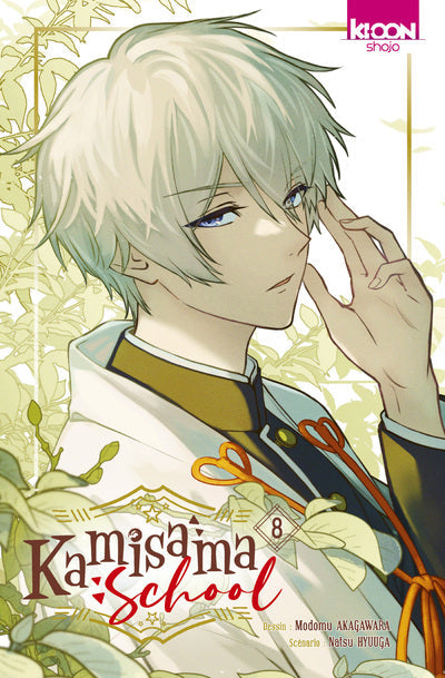 KAMISAMA SCHOOL T08