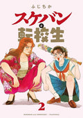 LA BELLE ET LA RACAILLE - TOME 2