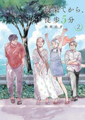 L'AUBERGE DE LA VIE - TOME 2 (VF)