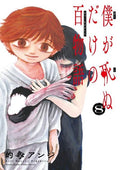 MES CENT CONTES MORTELS - TOME 8