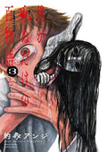 MES CENTS CONTES MORTELS - TOME 3