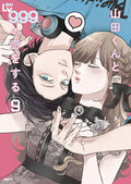 MY LOVE STORY WITH YAMADA-KUN AT LVL 999 T09