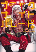 PERE FOUETTARD CORPORATION - TOME 9