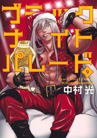 PERE FOUETTARD CORPORATION - TOME 9