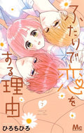 TOUTES LES RAISONS DE S'AIMER - TOME 7